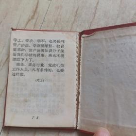 毛泽东思想照亮了无产阶级胜利前进的道路