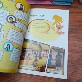 孔子3：感念母爱/104集大型动画片《孔子》抓帧版系列丛书