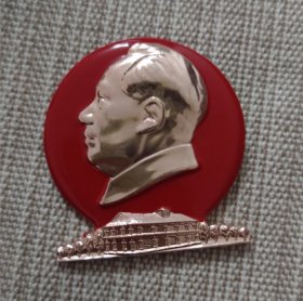 怀旧时代经典革命圣地遵义会议纪念异形毛主席像章