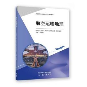 航空運(yùn)輸?shù)乩? onerror=