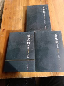 苏东坡全集，6，7，9共三本
