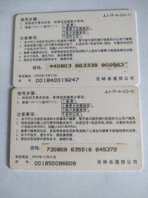 中国网通如果地球没有了水733