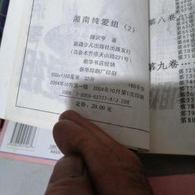 漫画  湘南纯爱组全套1一6，缺5共5本合售