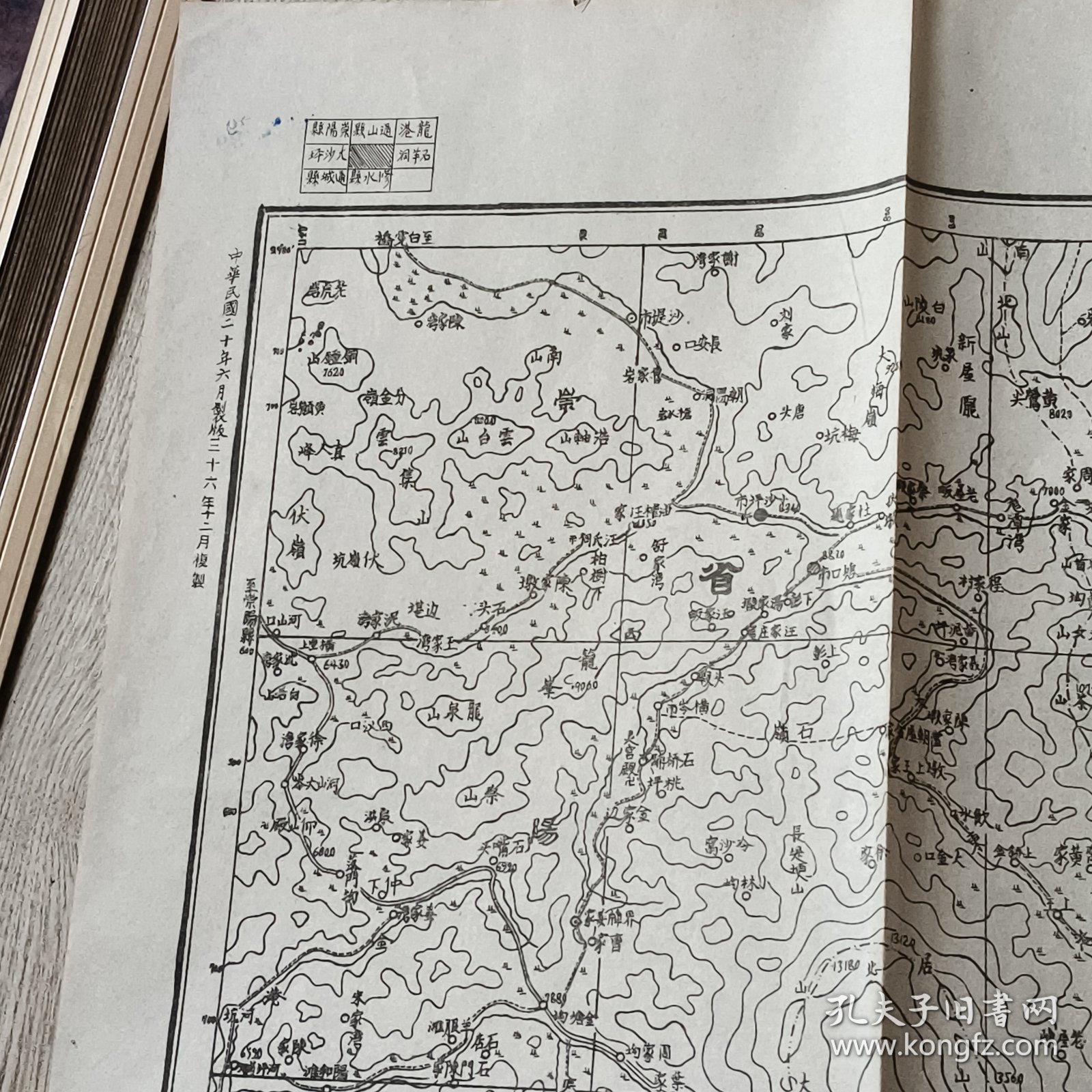 民国地图“杨芳林”