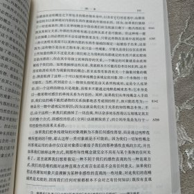 纯粹理性批判