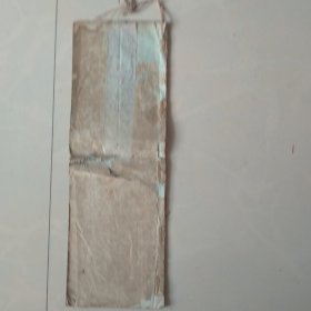 道家皈依谍书