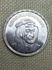 埃及1磅大银币1976年沙特三代国王费萨尔15克高银原光可评级yz0383