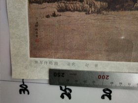 挂历1985年单页 停琴待鹤图 舒敏画