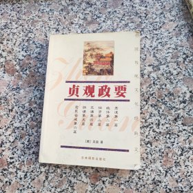 中国传统文化经典文库：智囊