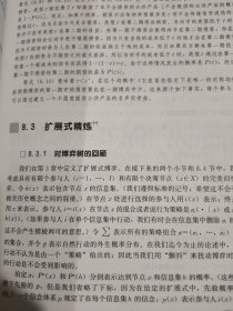 博弈论