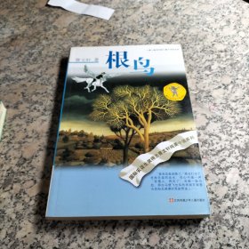 根鸟../曹文轩纯美小说系列