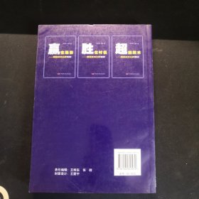 赢在趋势：高级技术分析系统【三本合售】