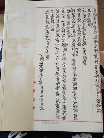 名人墨迹·書畫版畫《孔网拍卖2023年春季拍卖会》图录