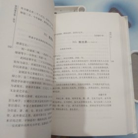 曾国藩家书（精校精装全二册）