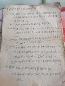 五六十年代手写针灸取穴和奇经八脉循行部位