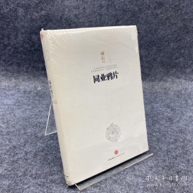 同业鸦片
