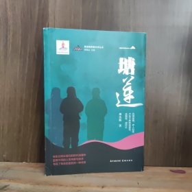 一塘莲（在东北风云变幻的时代浪潮中，呈现不同的人生向度与追求，书写了革命历史的另一种传奇）