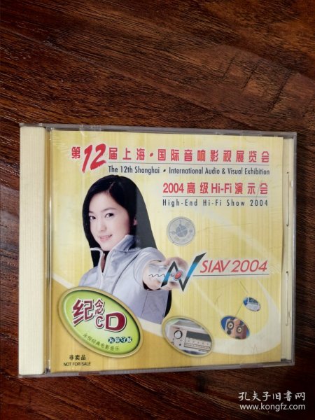 第12届上海.国际音响影视展览会纪念CD，2004高级Hi-Fi演示会《为你守候》，非卖品，《东方伊甸园》《乱世佳人》《爱情是一件美妙的事》《雪绒花音乐之声》《亲密关系》《第三个男人》《再爱一次》《月亮河》《迷人的夜晚》《远山的呼唤》《月光下的罪恶》《铁路员工主题曲》，碟面完美，IFPIZ204，唯一