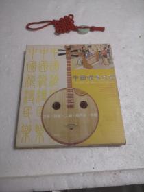 中国浪漫民乐（2CD）