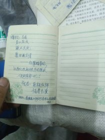 80年代凌源县中学留言纪念册纪念日记本还有一些邮局的快递包裹收据。50开本