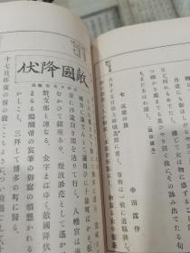 早期日本语言文字学文献、日本语国语教科书文献、高等女子教育文献“高等女学校用国语读本”卷二至卷八共存七册，明治42年—45年，即1909-1912年之间，相当于我国晚清到民国元年。日本早期的高等大学国语教育教科书老课本较为罕见，全网首现，具体如图所示，看好下拍，非诚勿扰