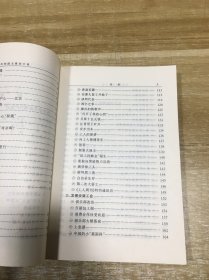 共和国主席刘少奇 上中下册