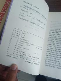 中国社会现象分析——社会问题专家论坛丛书