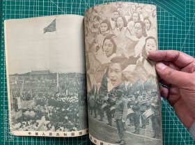 1949年《中华人民共和国开国大典》～《华北画报2️⃣》；华北军区政治部编印