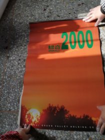 101挂历：绿谷2000（共13张）