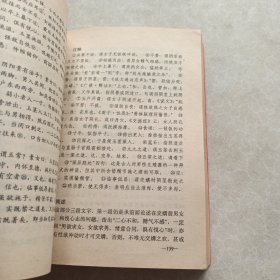 中国古代房室养生集要