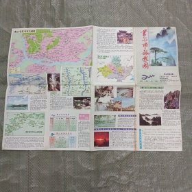 黄山市旅游图（2000年3月北京第2版黄山第一次印刷）