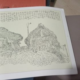 黄格胜山水线描集