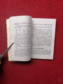 四柱预测学入门