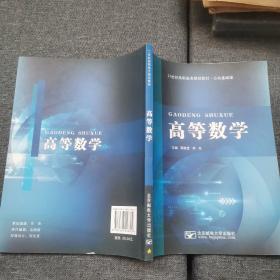 高等數(shù)學