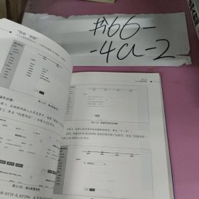 从零开始掌握工业互联网（实操篇）