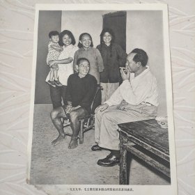 毛主席图像画片宣传画，1959年，毛主席故乡韶山同贫农社员亲切谈活，品相如图边角有破损。