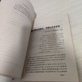 莫扎特之魂 《轻微开胶未断开》