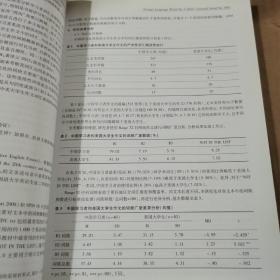 外语界2015年1~3期