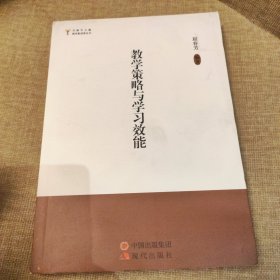 高中政治教育教学论