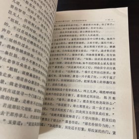 明末清初小说选刊、鼓掌绝尘、铁花仙史、两交婚、驻春园、快心编上中下、警世阴阳梦、6种合售