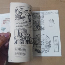 河北工农兵画刊--1974-4--16开