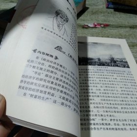 阅读大师人文社科卷