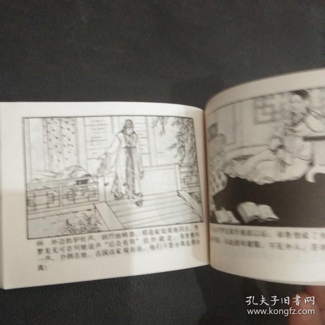 秦香传