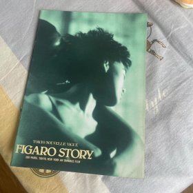 电影场刊 Figaro Stories
