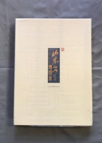 山东省地图集2009版，8开硬精装，带原盒，雅昌印刷、定价960元，塑封十品、因山东省合村并居，很多村庄在2017年以后消失了，有很高的收藏价值、重四公斤