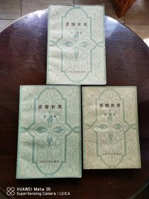 《悲惨世界》1-3