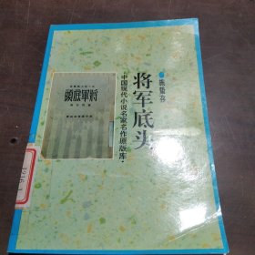 中国现代小说、散文、诗歌名家名作