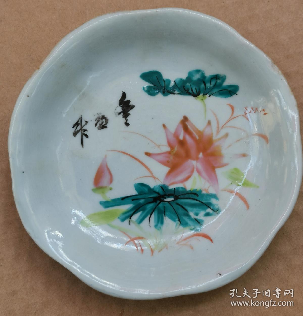 民国浅绛彩花卉图陶瓷盘一个的报价保真完整品好
