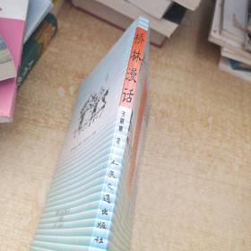 橋林漫畫