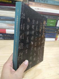 泰和嘉成2011年7月24日·古籍赏石拍卖会（拍卖图录）